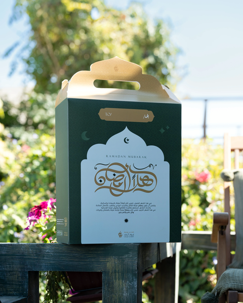 Ramadan Box | Customized with your Name | Mabkhra Collection ( Gold x Brown )