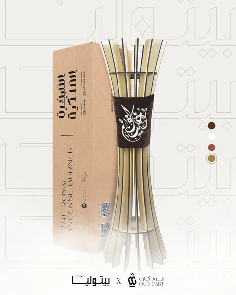 Royal Burner - Al Mabkhra Al Malakya - Personalized Arabic Calligraphy x OUD CART